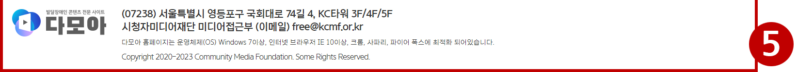 주소 및 저작권 표시 영역